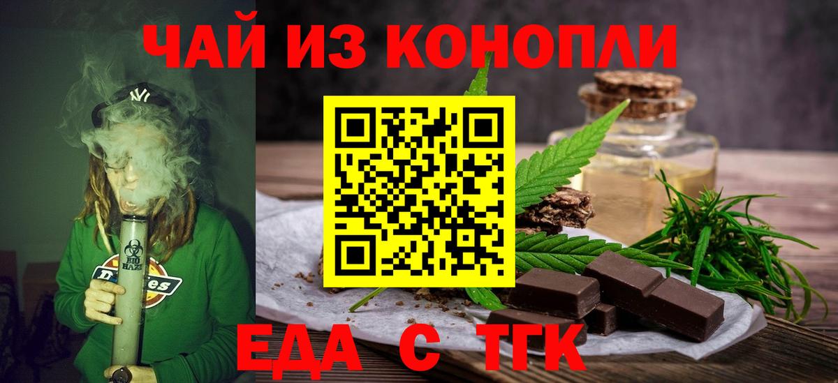 Cannafood марихуана  Вход с VPN  Губкин 