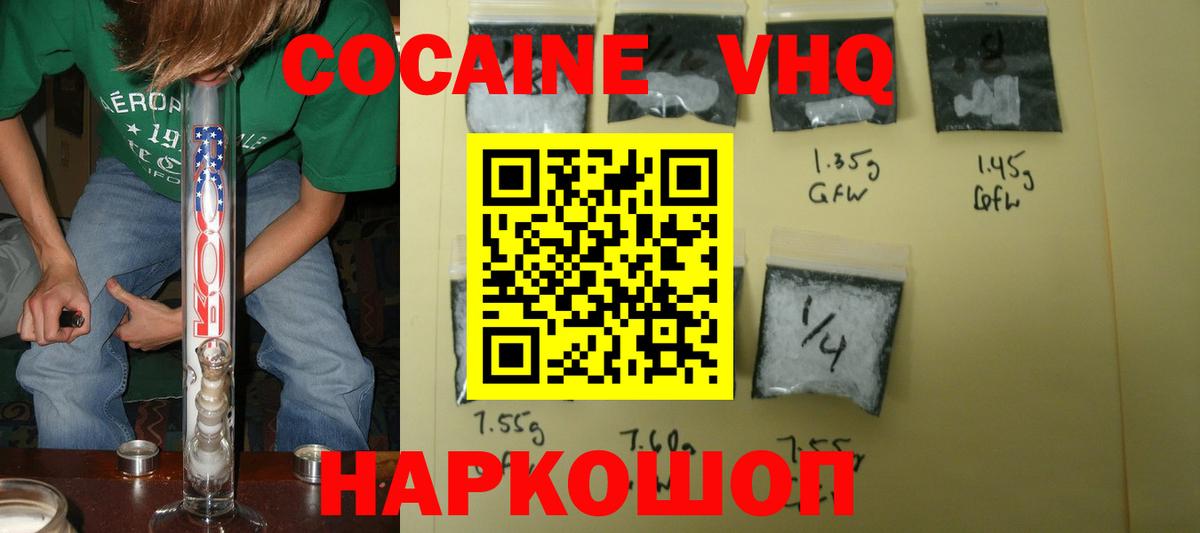 Cocaine Эквадор Губкин