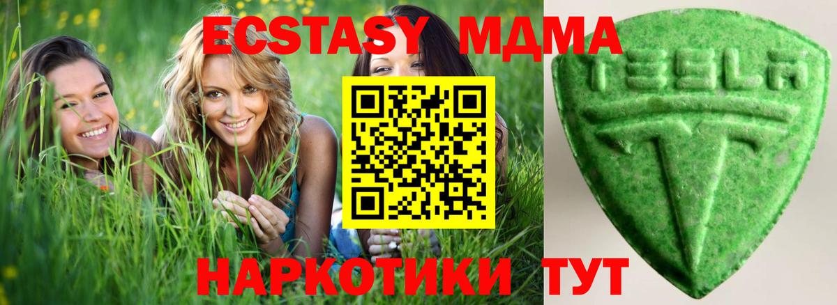 ЭКСТАЗИ таблы  ЭКСТАЗИ ешки  Ecstasy  Вход с VPN  Губкин 