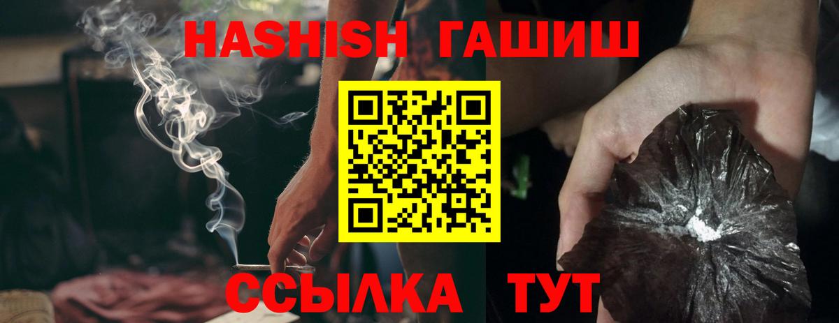 ГАШИШ hashish Губкин
