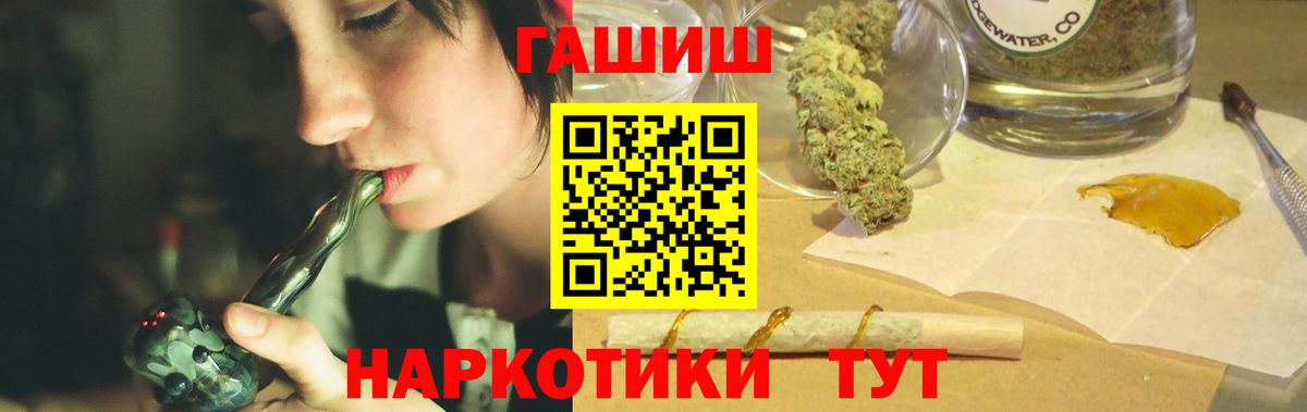 ГАШИШ Изолятор  Вход с VPN  Губкин  ГАШИШ  ГАШ AMNESIA HAZE 
