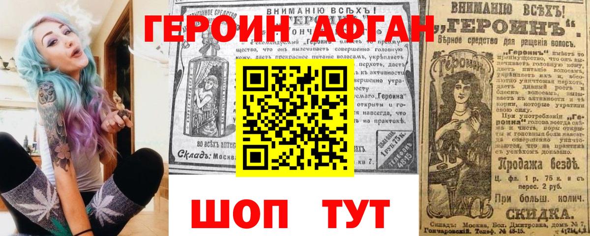 ГЕРОИН герыч  Героин  Губкин  Вход с VPN 