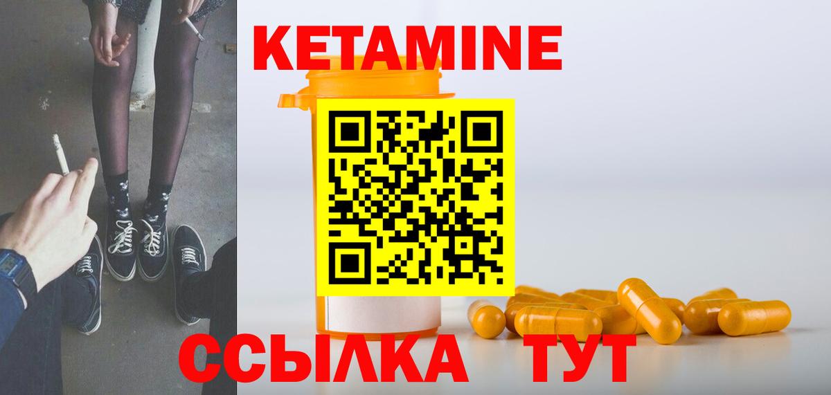 Губкин  КЕТАМИН VHQ  Вход с VPN  Кетамин ketamine 