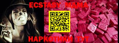 ECSTASY Малоярославец