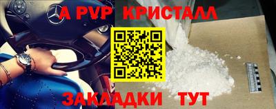 стафф Мариинск