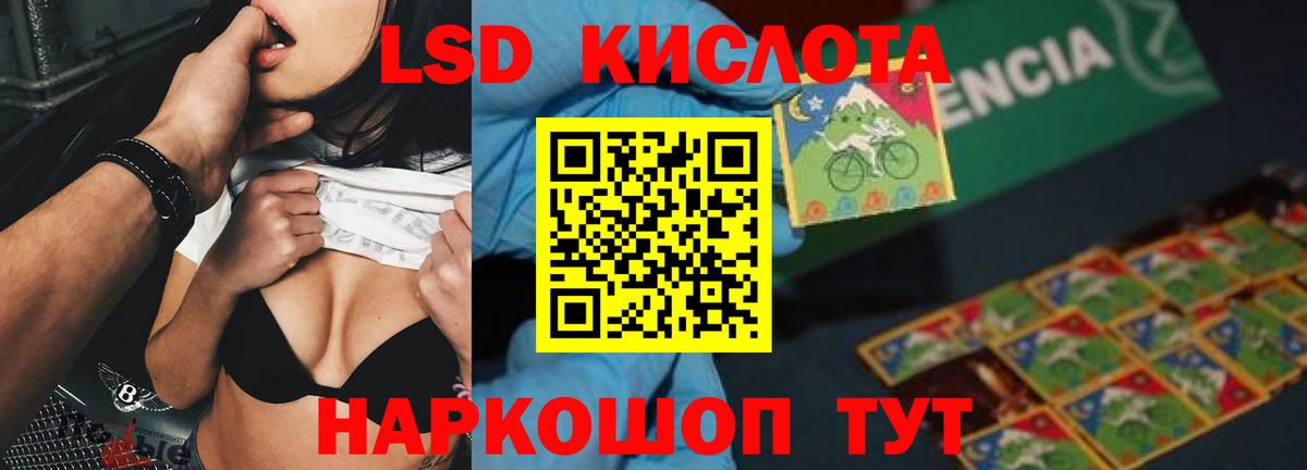 Лсд 25 экстази кислота Губкин