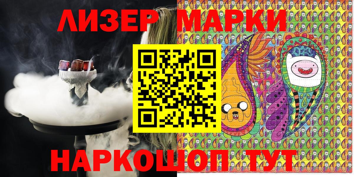 Марки N-bome 1,5мг  Вход с VPN  купить наркоту  Губкин 