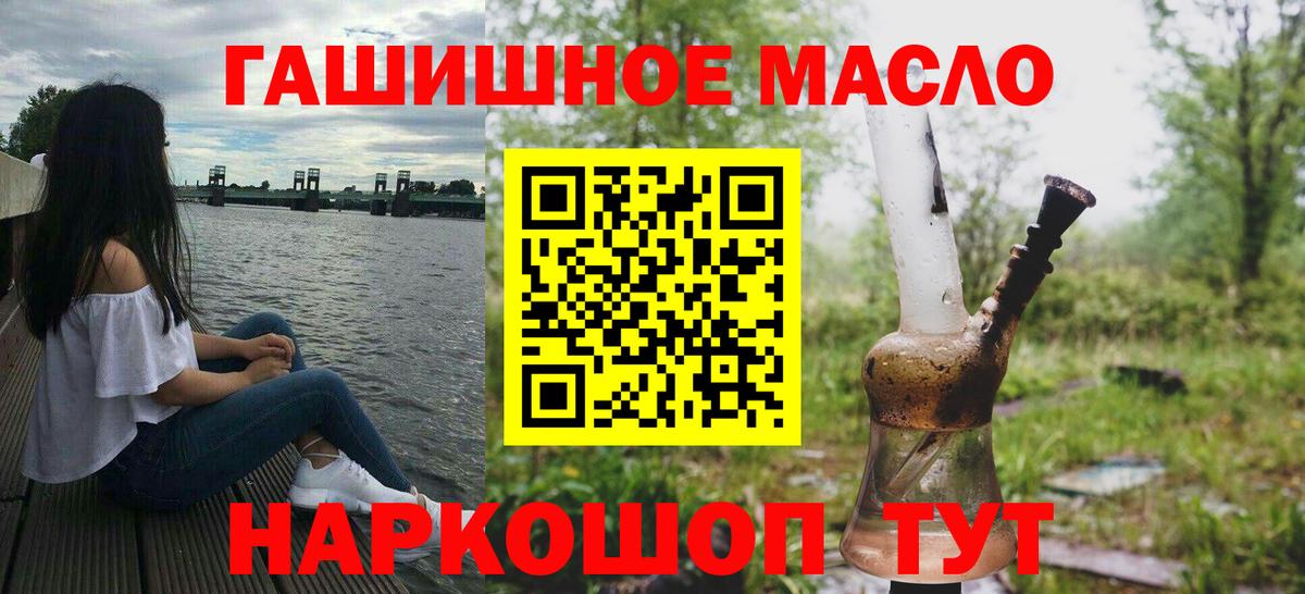 ТГК гашишное масло Губкин