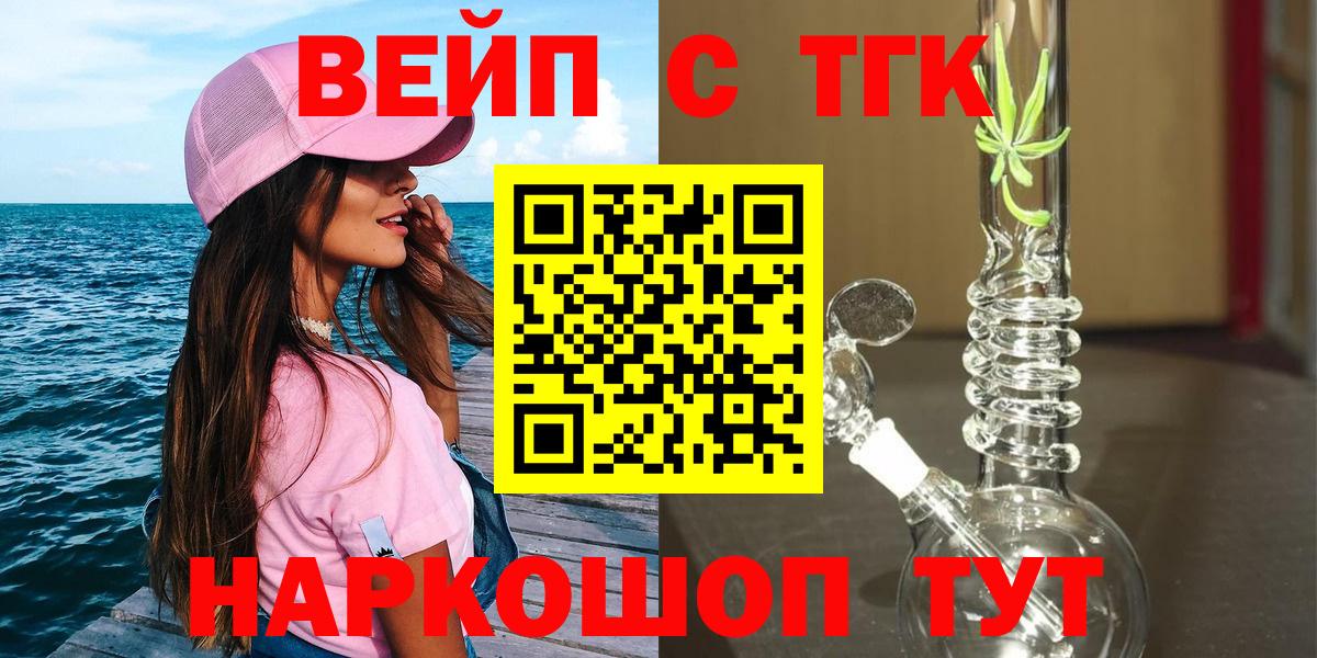 Губкин  MEGA   Вход с VPN  Дистиллят ТГК THC oil  ТГК жижа 